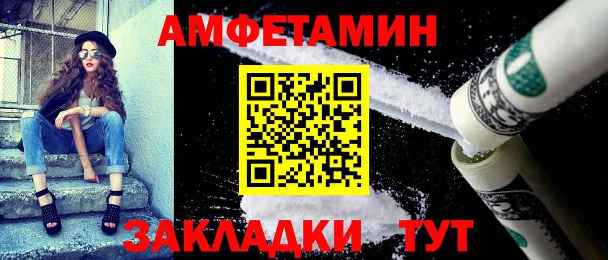 Амфетамин VHQ  АМФЕТАМИН  Урай  Вход с VPN 