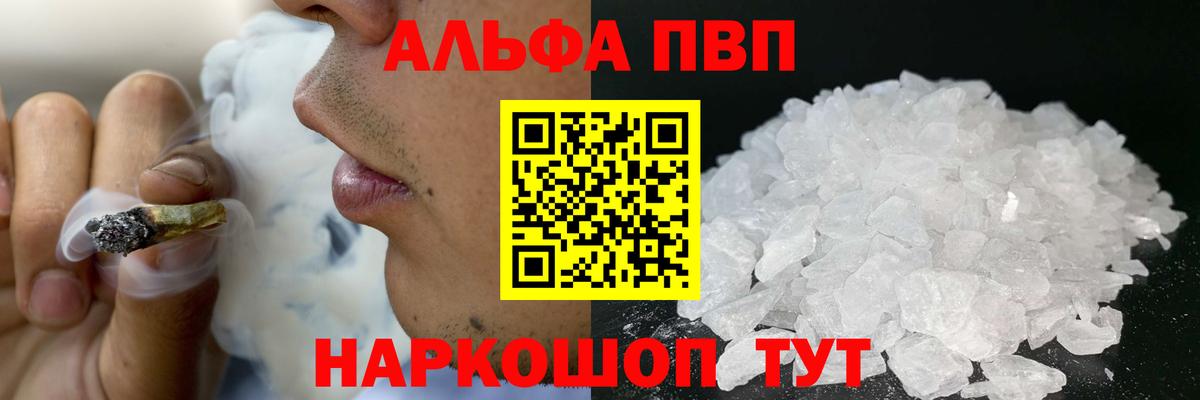 Alpha-PVP Crystall  Вход с VPN  Урай  Alfa_PVP Crystall 