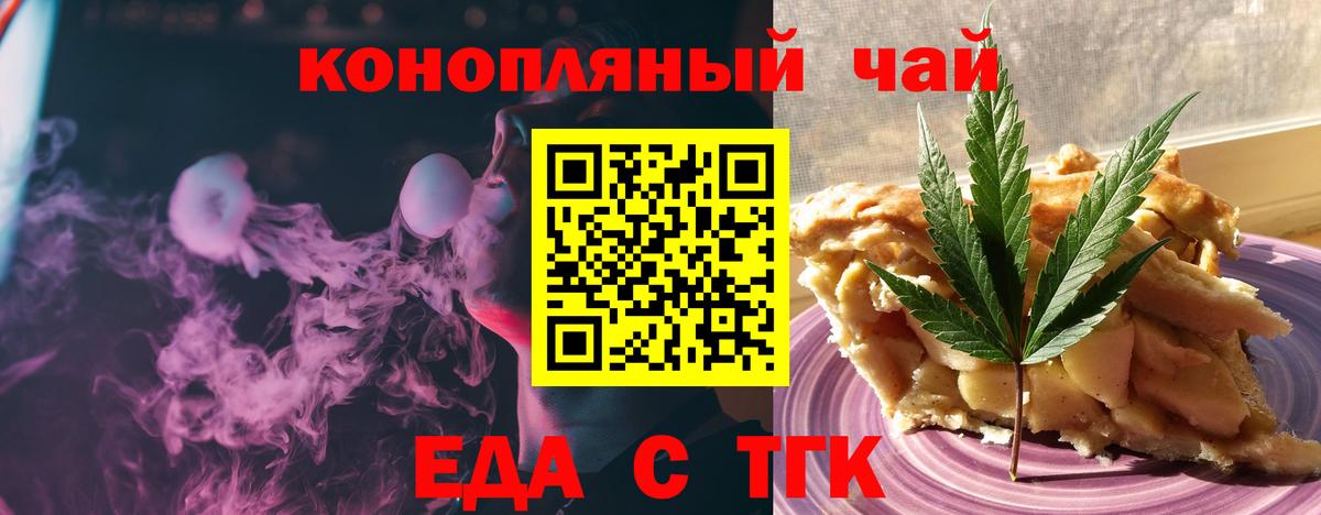 Урай  Печенье с ТГК конопля  Вход с VPN 
