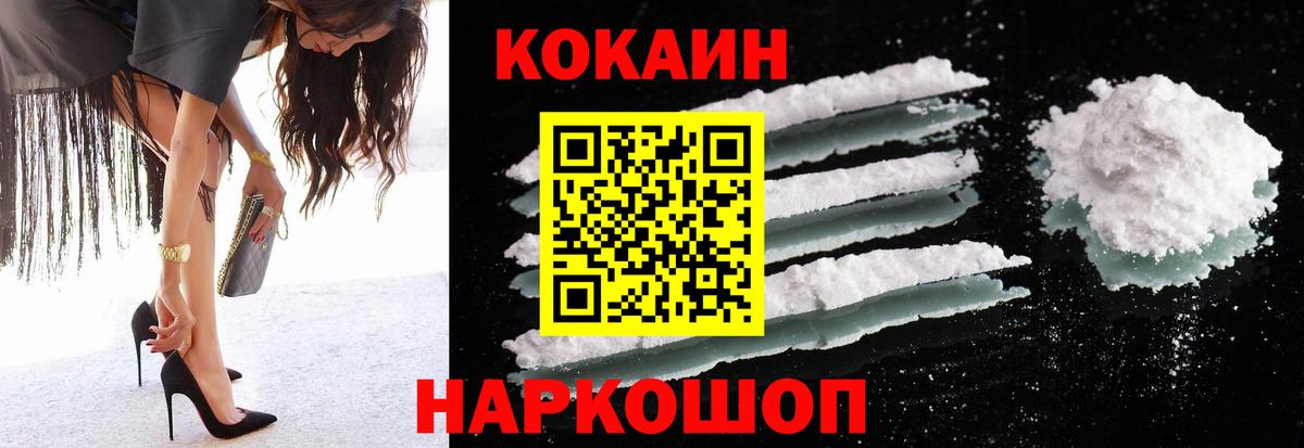 COCAIN VHQ Урай