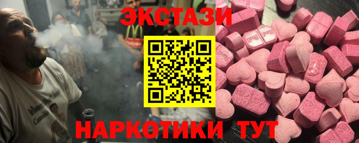 Ecstasy  Вход с VPN  Урай  Ecstasy Cube 