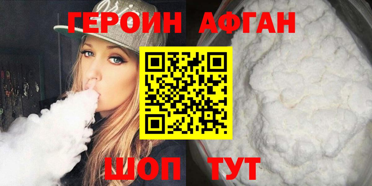 Урай  Героин хмурый  Вход с VPN 