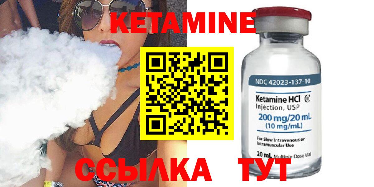 Урай  Кетамин VHQ  Вход с VPN  Кетамин VHQ 