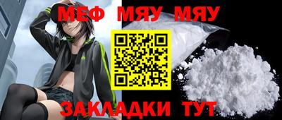 мяу мяу мука Кинель