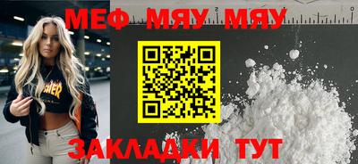 мяу мяу мука Кинель
