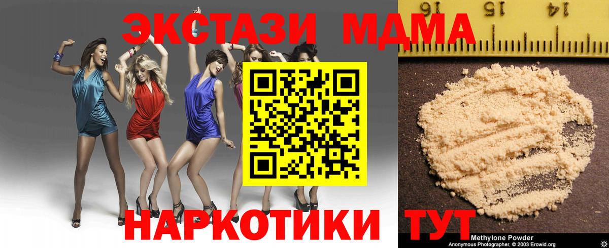 Урай  MDMA VHQ  Вход с VPN  МДМА Molly 