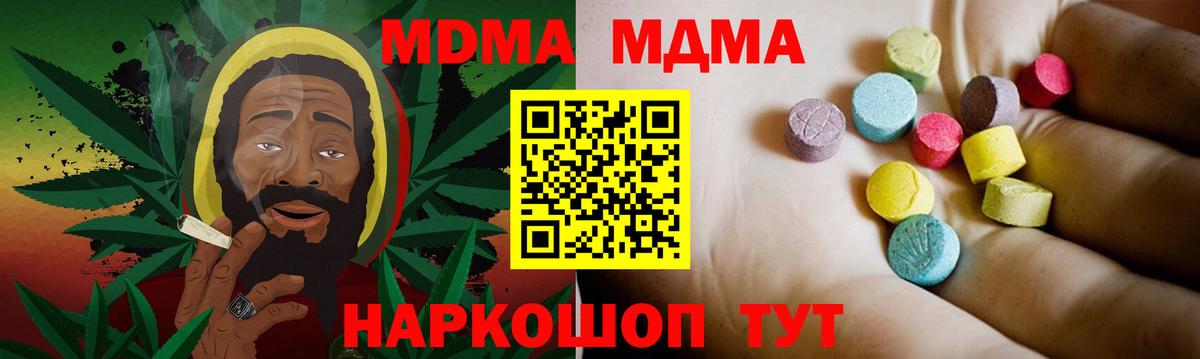 МДМА кристаллы Урай