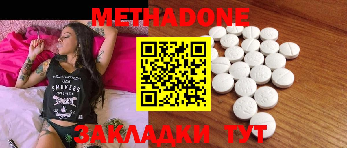 Метадон VHQ  Вход с VPN  Урай 