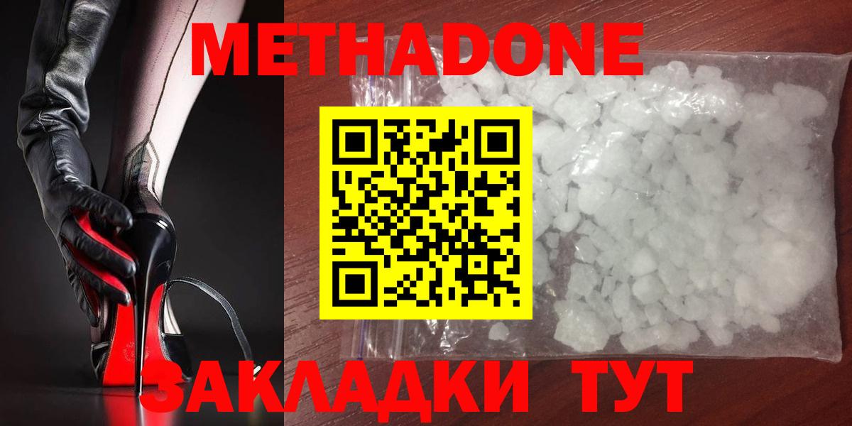 МЕТАДОН мёд Урай