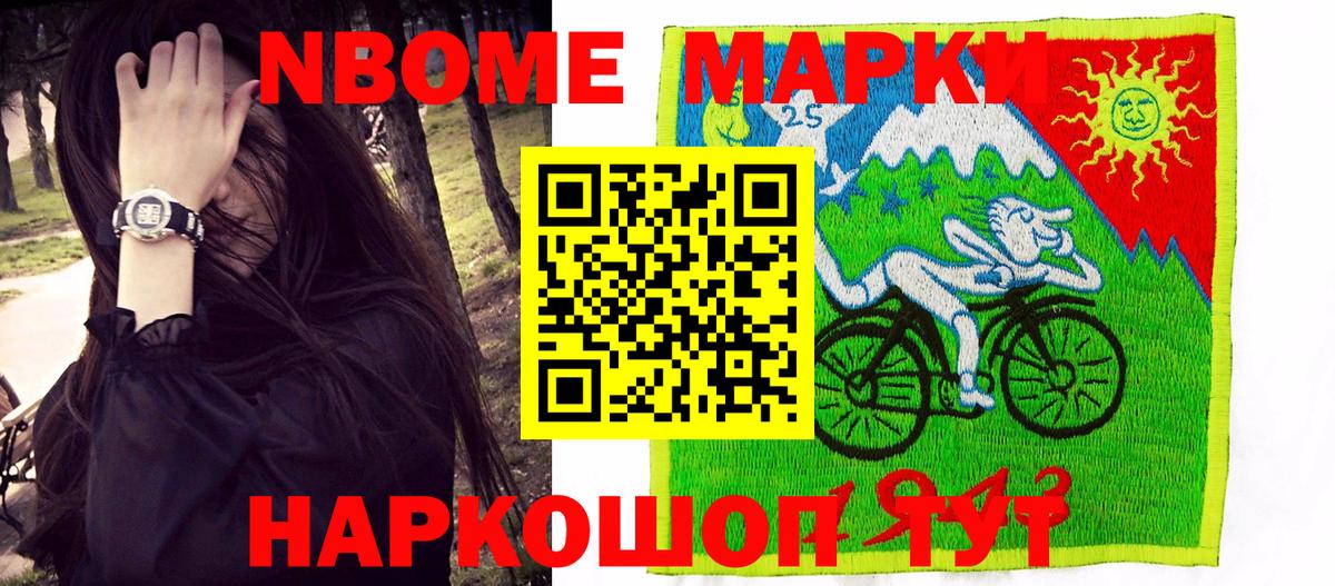 Урай  Марки NBOMe 1,5мг  Вход с VPN 