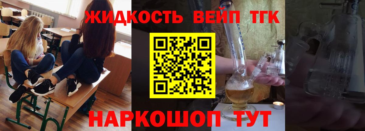 ТГК гашишное масло  Вход с VPN  Урай 
