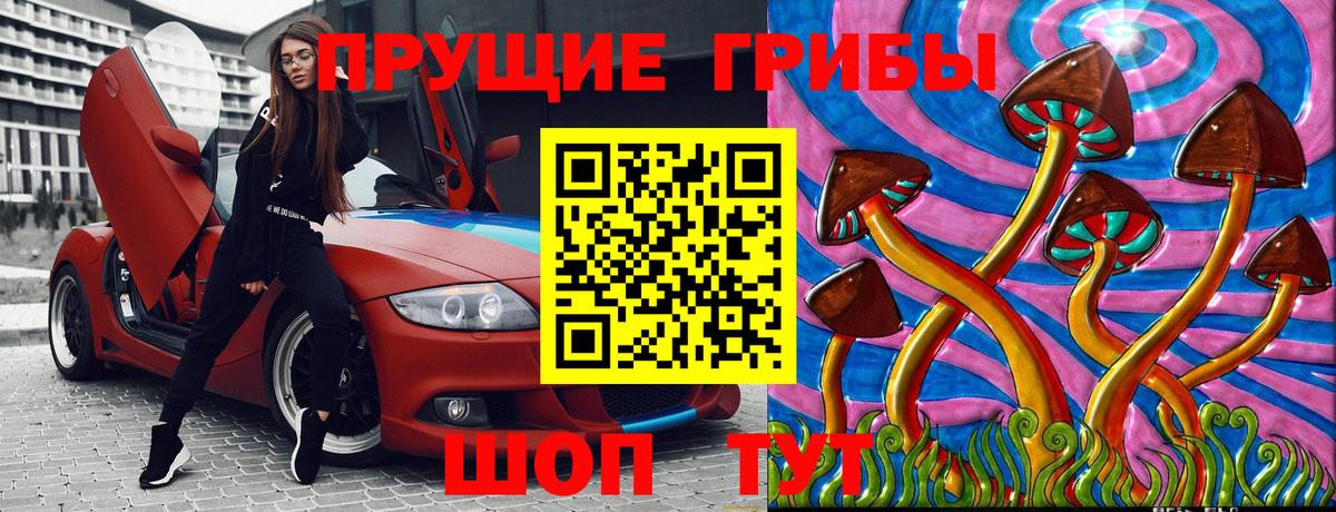 закладка  Галлюциногенные грибы Magic Shrooms  Вход с VPN  Урай 